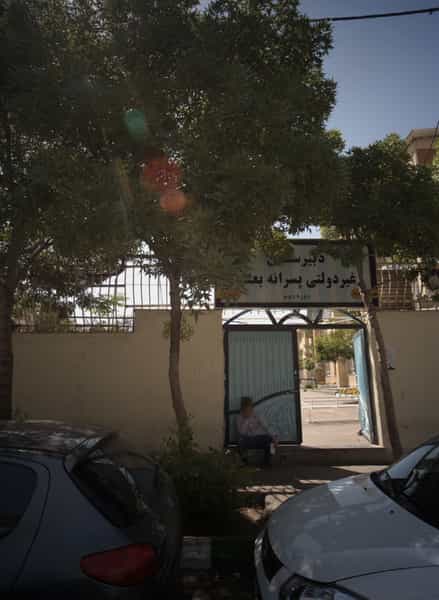 عکس دبیرستان غیردولتی پسرانه بعثت در تربیت مشهد