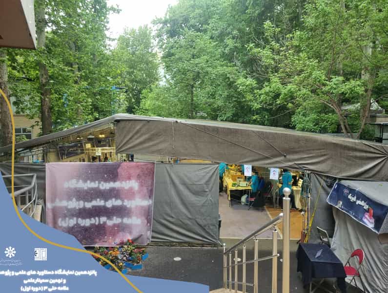 عکس دبیرستان استعداد های درخشان علامه حلی ۳ دوره اول در دربند تهران
