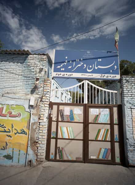 عکس دبستان دخترانه فهیمه در رده مشهد