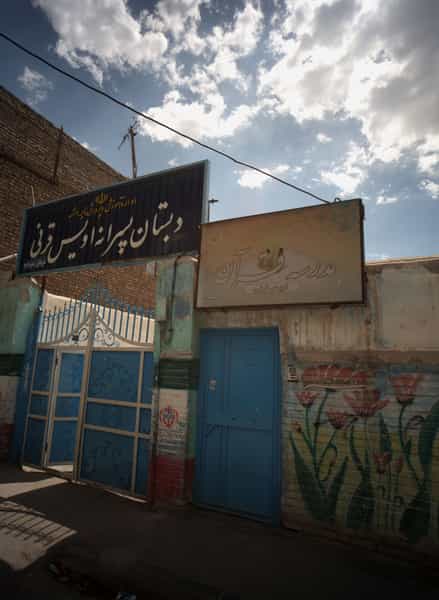عکس دبستان پسرانه اویس قرنی در شهید قربانی مشهد