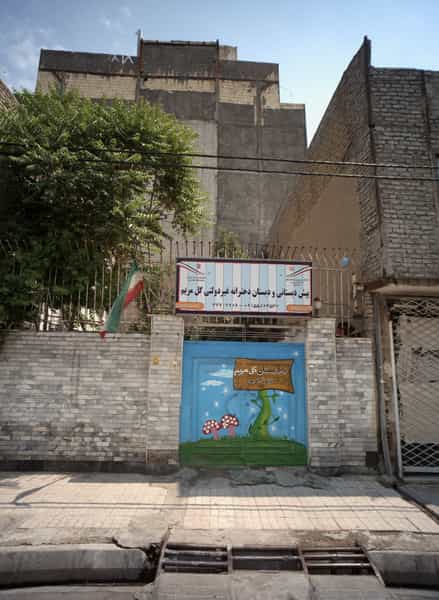 عکس پیش دبستانی و دبستان دخترانه غیر دولتی گل مریم در طلاب مشهد