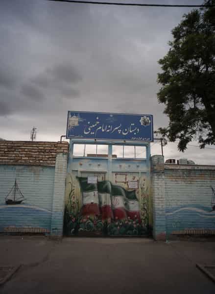 عکس دبستان پسرانه امام خمینی ره در مصطفی خمینی مشهد