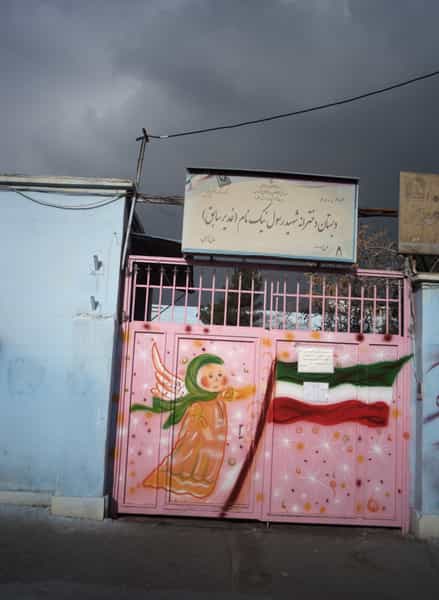 عکس دبستان دخترانه شهید رسول نیکنام در چیتگر شمالی تهران
