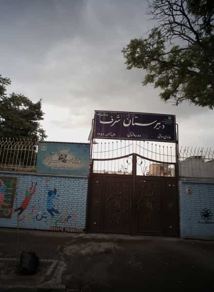 عکس مدرسه قرآن در پروین اعتصامی مشهد