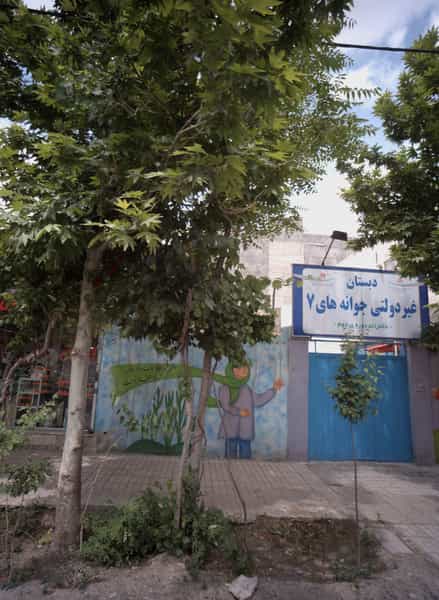 عکس دبستان غیر دولتی جوانه های 7 شهرک لشکر مشهد
