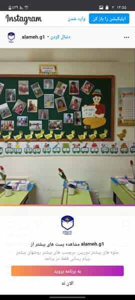 عکس دبستان غیر دولتی علامه طباطبایی در سجاد شهر مشهد
