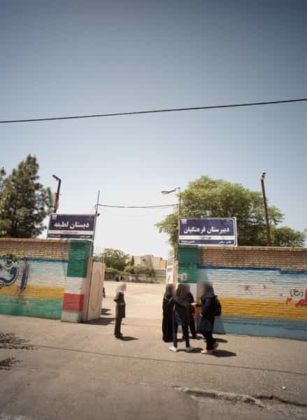 عکس دبیرستان فرهنگیان در حجاب مشهد