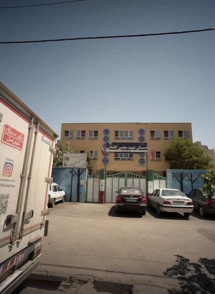 عکس دبستان شهید محسن کاشانی در آیت الله عبادی مشهد