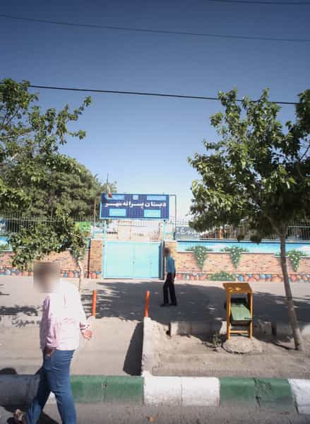 عکس دبستان پسرانه مهر در طبرسی شمالی مشهد