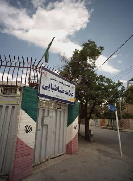 عکس دبستان غیردولتی علامه طباطبایی در سجاد شهر مشهد
