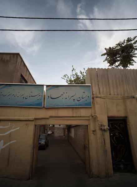 عکس دبستان پسرانه جهاد در زهتابی تهران