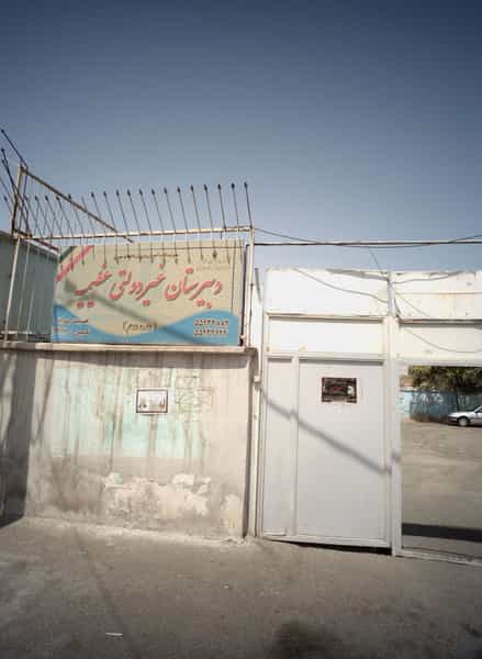 عکس دبیرستان غیر دولتی عظیمیه در هاشم آباد تهران