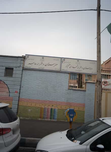 عکس دبیرستان دخترانه شهدای هفتم تیر در آسمان تهران