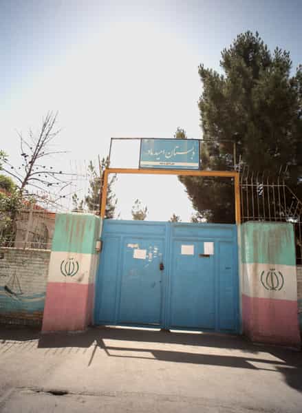 عکس دبستان امید مادر در خواجه ربیع مشهد