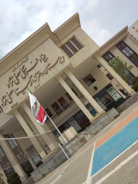 عکس دبیرستان دخترانه آرمیتا مصلی نژاد در مهدی آباد مشهد