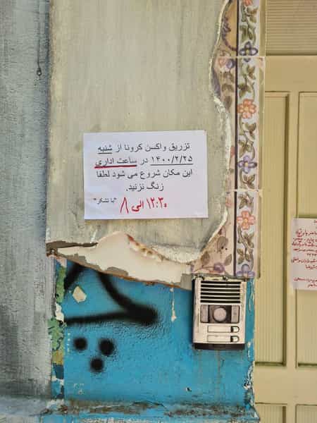 عکس دبستان شهید باهنر در تجریش تهران