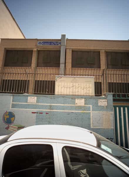 عکس دبیرستان دخترانه حضرت فاطمه (س) در شاندیز تهران