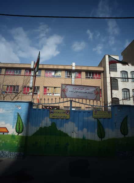 عکس دبستان دخترانه حقیقت در آشتیانی تهران