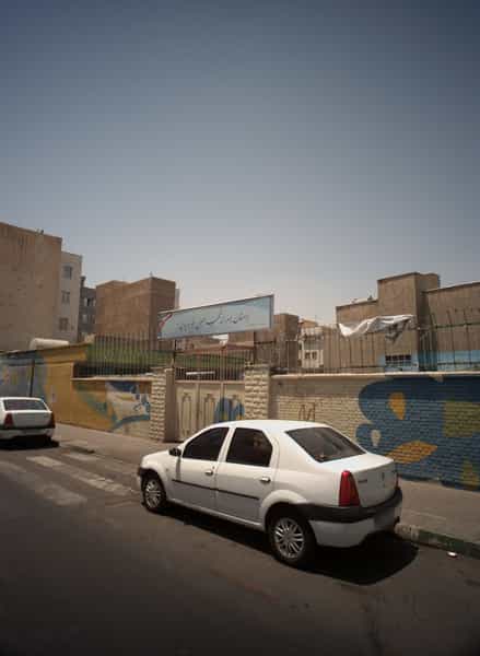 عکس دبستان پسرانه شهید حسین فیروزیان یک در امام سجاد تهران