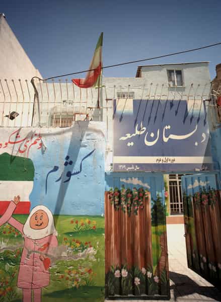 عکس دبستان طلیعه در ثامن مشهد