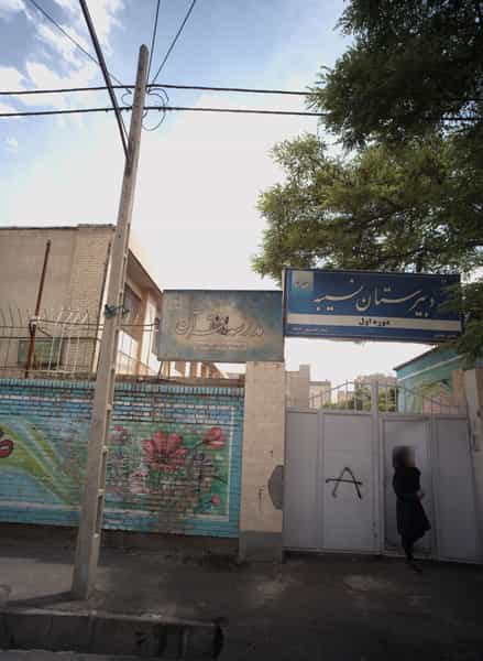 عکس دبیرستان نسیبه در شیرودی مشهد