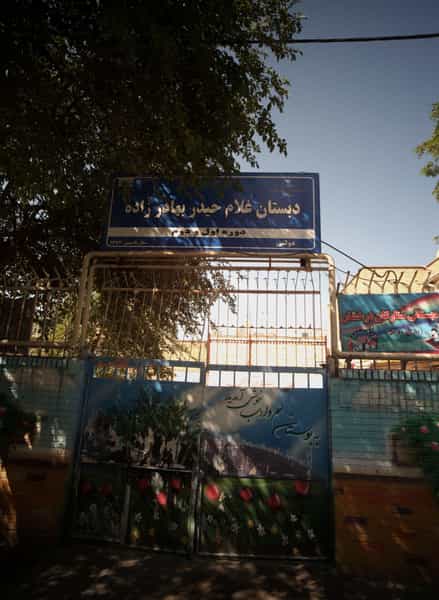 عکس دبستان غلام حیدر بهادرزاده در پروین اعتصامی مشهد