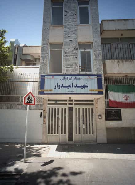 عکس دبستان شهید امیدوار در بهشت مشهد