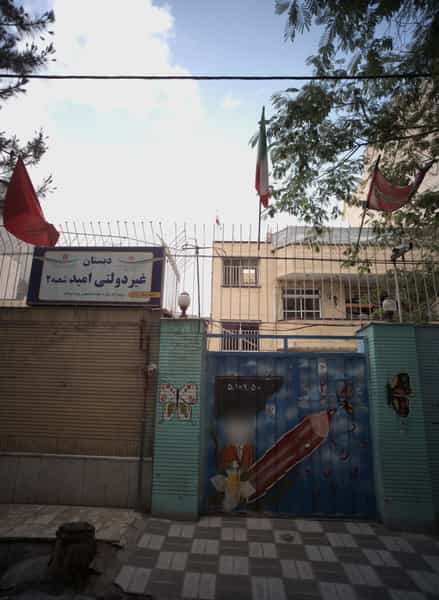 عکس دبستان غیر دولتی امید در هنرستان مشهد