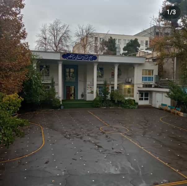 عکس دبستان پسرانه غیردولتی سروش در دروس تهران