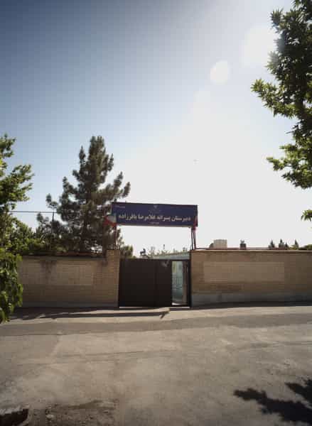 عکس دبیرستان پسرانه غلامرضا باقرزاده در شهرآرا مشهد