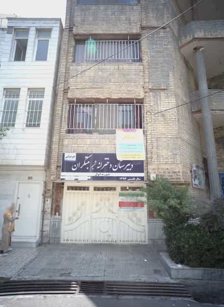 عکس دبیرستان دخترانه شمیم مبتکران در دانشجو مشهد