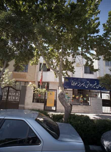 عکس دبستان غیر دولتی پسرانه مولانا در سجاد شهر مشهد