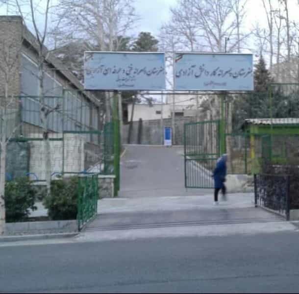 عکس هنرستان آزادی در ظفر تهران