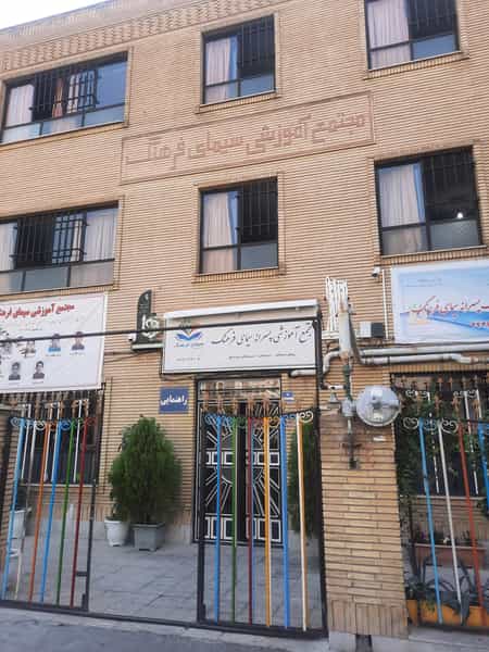 عکس مجتمع آموزشی پسرانه سیمای فرهنگ در کوهسار تهران