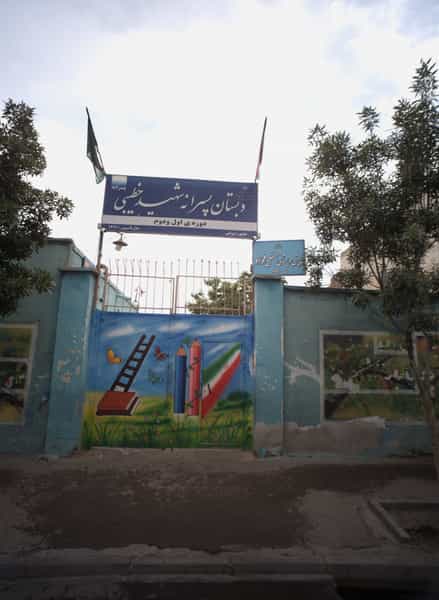 عکس دبستان پسرانه شهید خطیبی در تلگرد مشهد