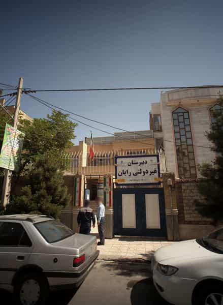 عکس دبیرستان غیردولتی رایان در دانشجو مشهد