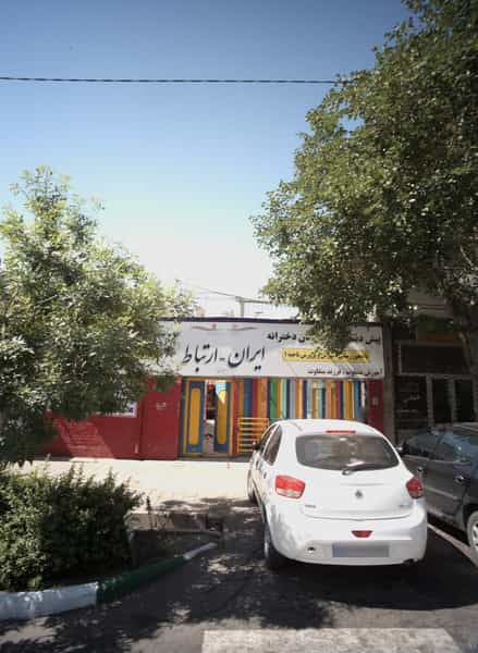 عکس پیش دبستانی و دبستان دخترانه ایران-ارتباط در راه آهن مشهد