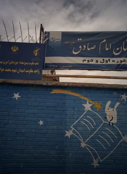 عکس دبستان امام صادق در شهید معقول مشهد