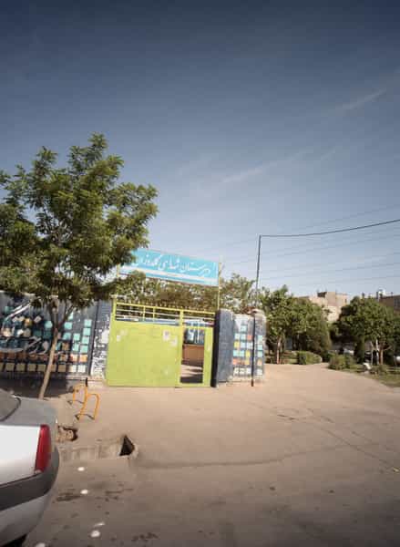 عکس دبیرستان شهدای گلدوزان در شفا مشهد