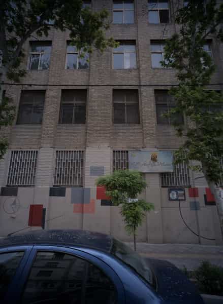 عکس مدرسه ی قرآنی شهید نواب صفوی در تسلیحات تهران