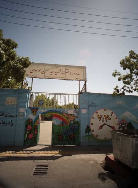 عکس مدرسه دخترانه شهید سید حسن موسوی در دولت خواه جنوبی تهران