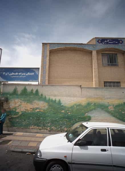 عکس دبستان پسرانه فلسطین یک و دو در اسلام آباد تهران