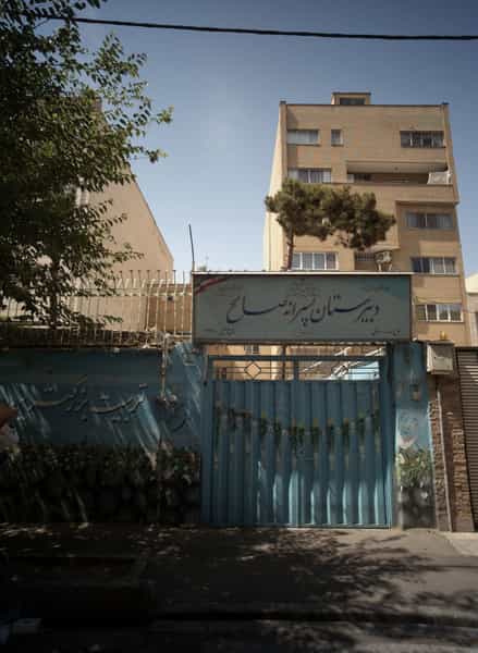 عکس دبیرستان پسرانه صالح در ایرانشهر تهران