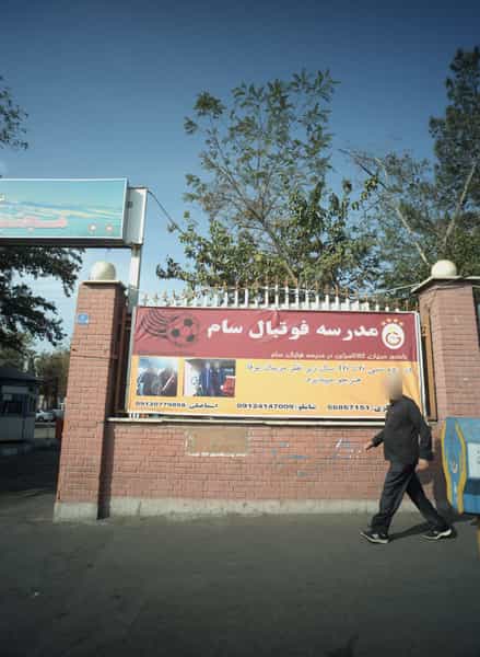 عکس مدرسه فوتبال سام در امامزاده عبدالله تهران