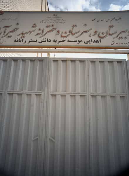 عکس دبیرستان و هنرستان دخترانه شهید خیرآبادی در دولتخواه شمالی تهران