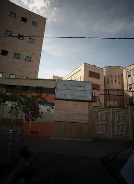 عکس دبیرستان پسرانه شهید قاسمعلی هدایت در فدک تهران