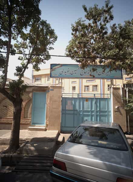 عکس دبیرستان دخترانه حاج حسین بنویدی در اقدسیه تهران