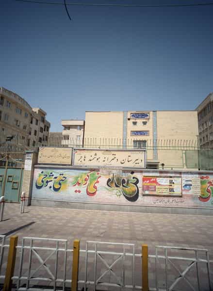عکس دبیرستان دخترانه هوشمند هاجر در طوس تهران