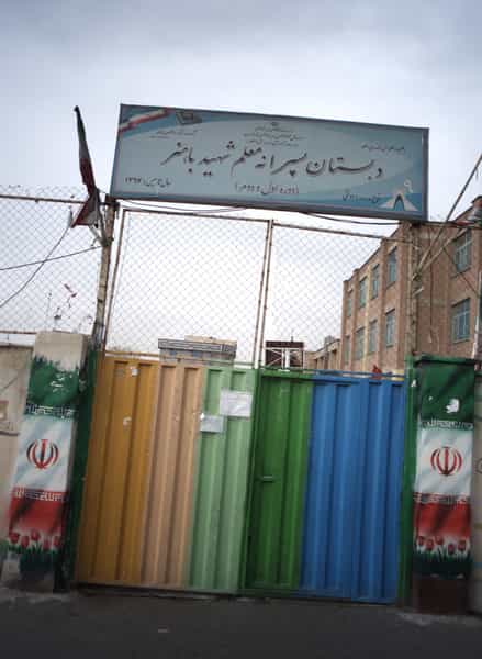 عکس دبستان پسرانه معلم شهید باهنر شهرک فرهنگیان تهران