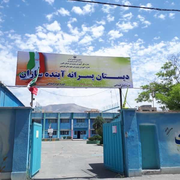 عکس مدرسه ابتدایی آینده شهرک وحدت کرج